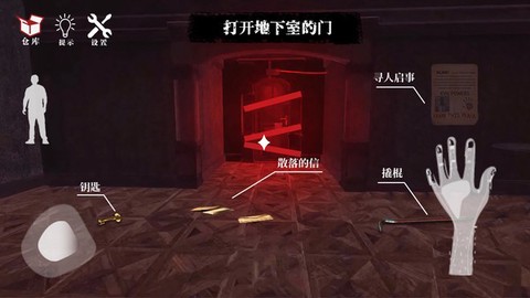 逃不出的房间图3