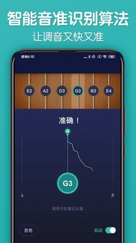 来音调音器[图1]