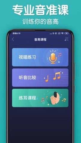 来音调音器图1