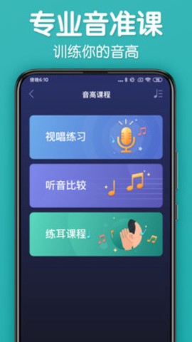 来音调音器图3