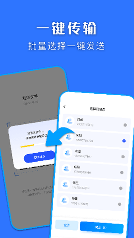 快快换机克隆助手图3