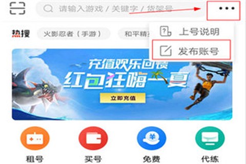 租号玩[图2]