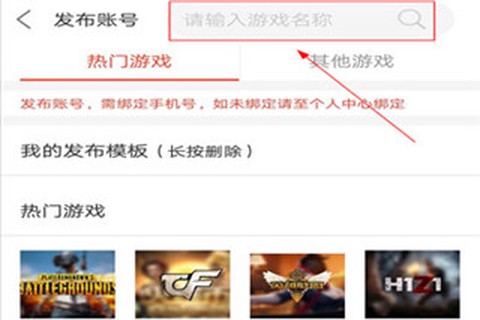 租号玩[图3]