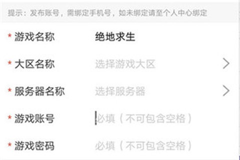 租号玩[图4]