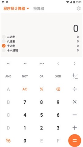 百度计算器最新版[图2]