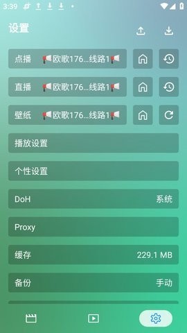 ok影视纯净版图3