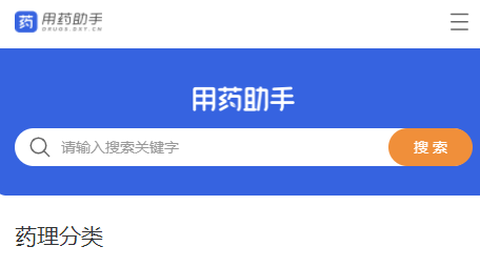 用药助手[图1]
