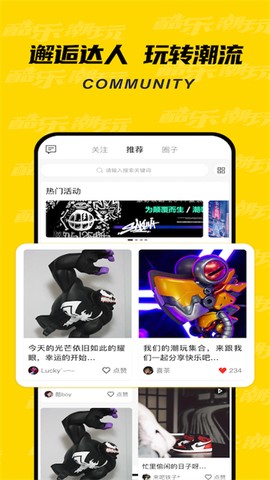 酷乐潮玩图1