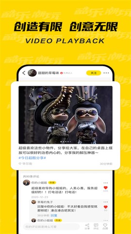 酷乐潮玩图2