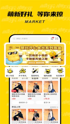 酷乐潮玩图3