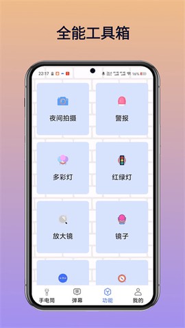 极光手电筒图2