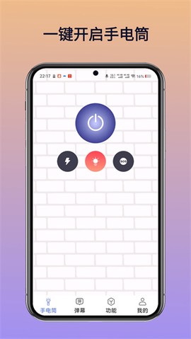 极光手电筒图3