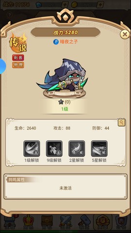 联盟战歌[图3]