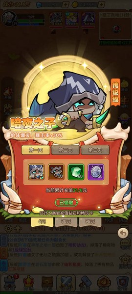 联盟战歌[图4]