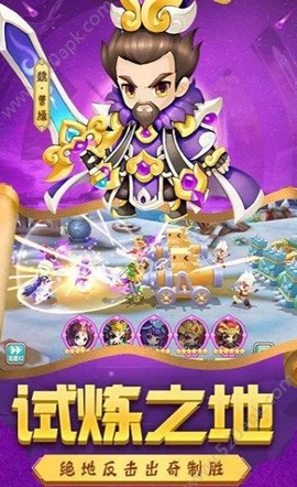 像素三国志(至尊特权版)[图2]