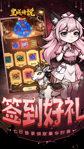 皇城传说[图6]