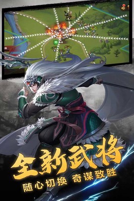 乱点三国[图1]