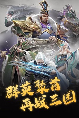 乱点三国图1