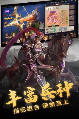 乱点三国图2