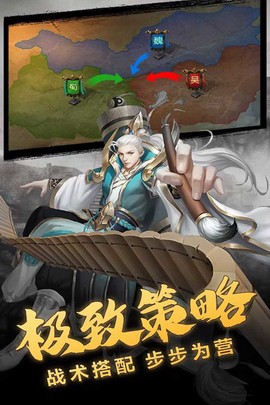 乱点三国图3