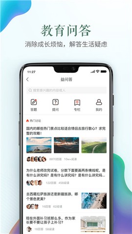 安全教育平台图2