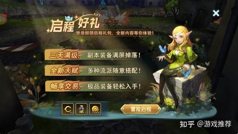 龙之谷预约怎么领取[图1]