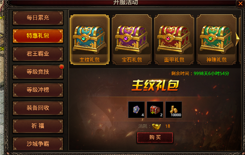 战神蚩尤[图4]