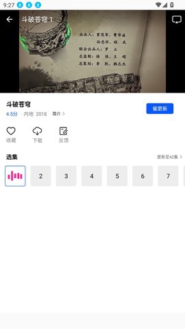 九霄视频图3