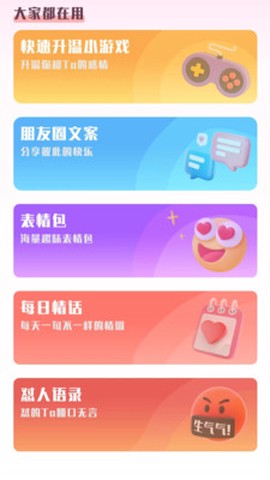 恋习生图1