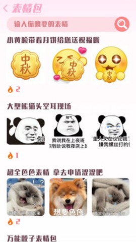 恋习生图2