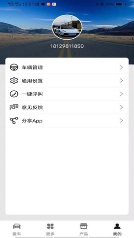 智旅出行图2
