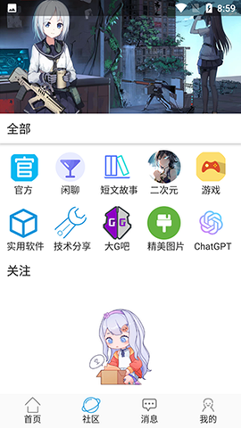 乐玩社区图1