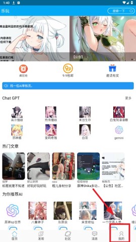 乐玩社区图2