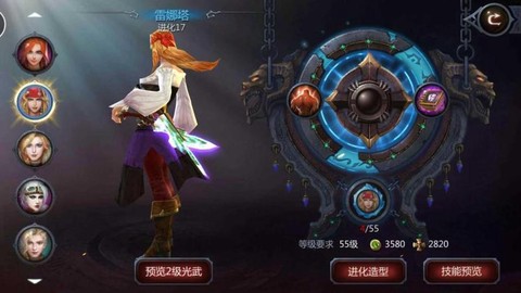 龙之谷进化之锤怎么用