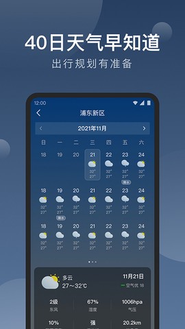 知雨天气图1