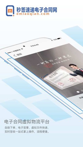 秒签速递[图1]