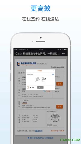 秒签速递图2