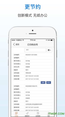 秒签速递图3