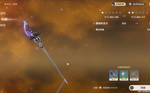 龙之谷雷神用什么武器[图2]