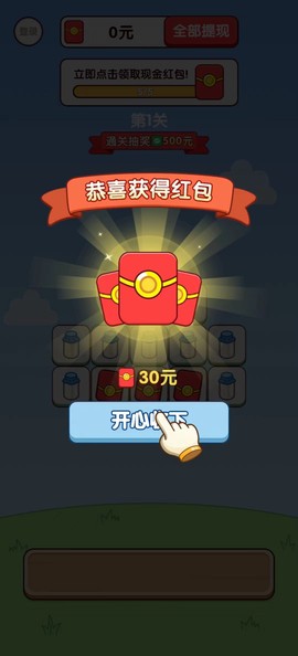 羊羊模拟器图2
