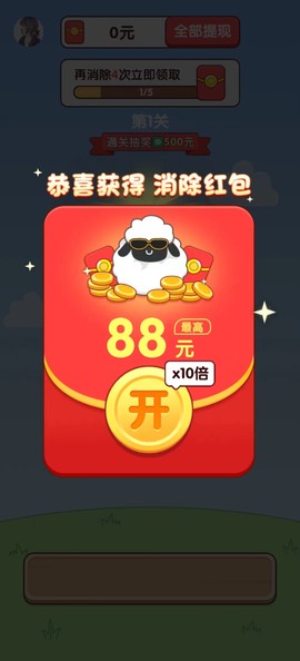 羊羊模拟器图3