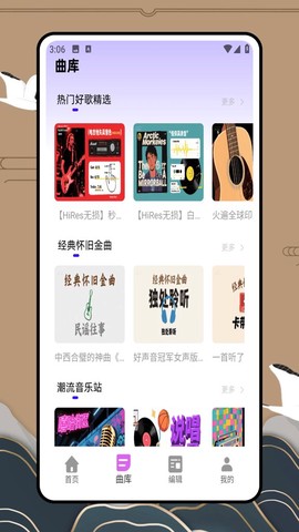 歌曲宝图2