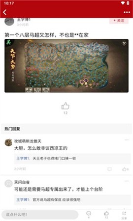 傲世堂助手[图5]
