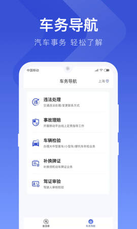 121查违章图3