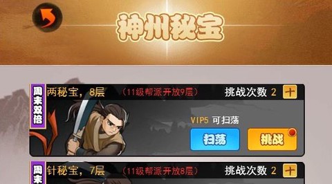 大明侠客令[图5]