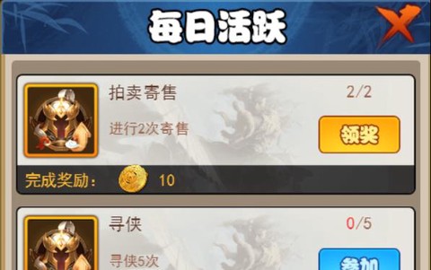 大明侠客令[图6]