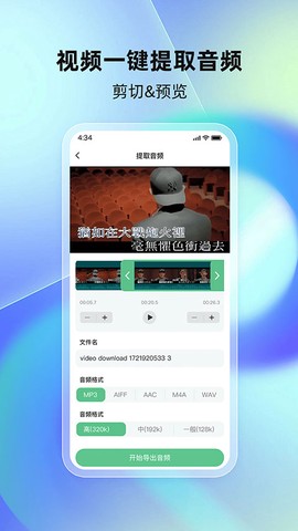 千千畅听图3