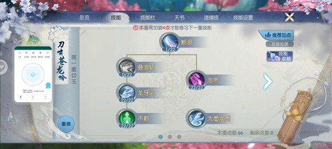 诛仙手游如何接鸡任务[图2]