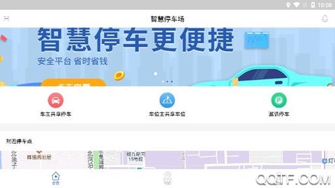 呦呦停车[图1]