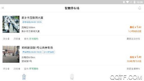 呦呦停车[图2]